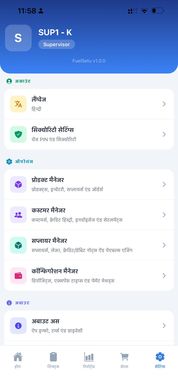 FuelSetu Supervisor home in Hindi
