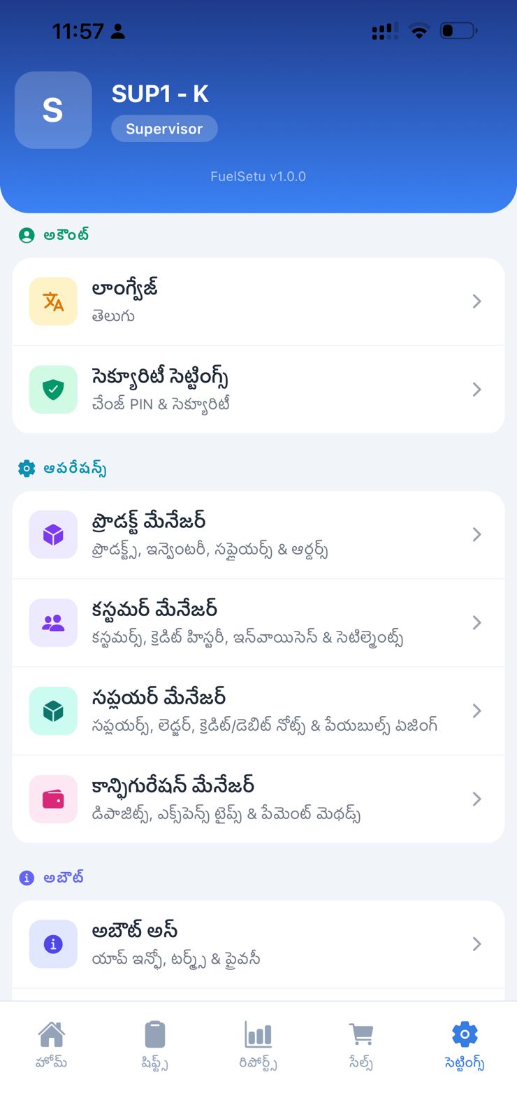 FuelSetu Supervisor home in Telugu (తెలుగు)